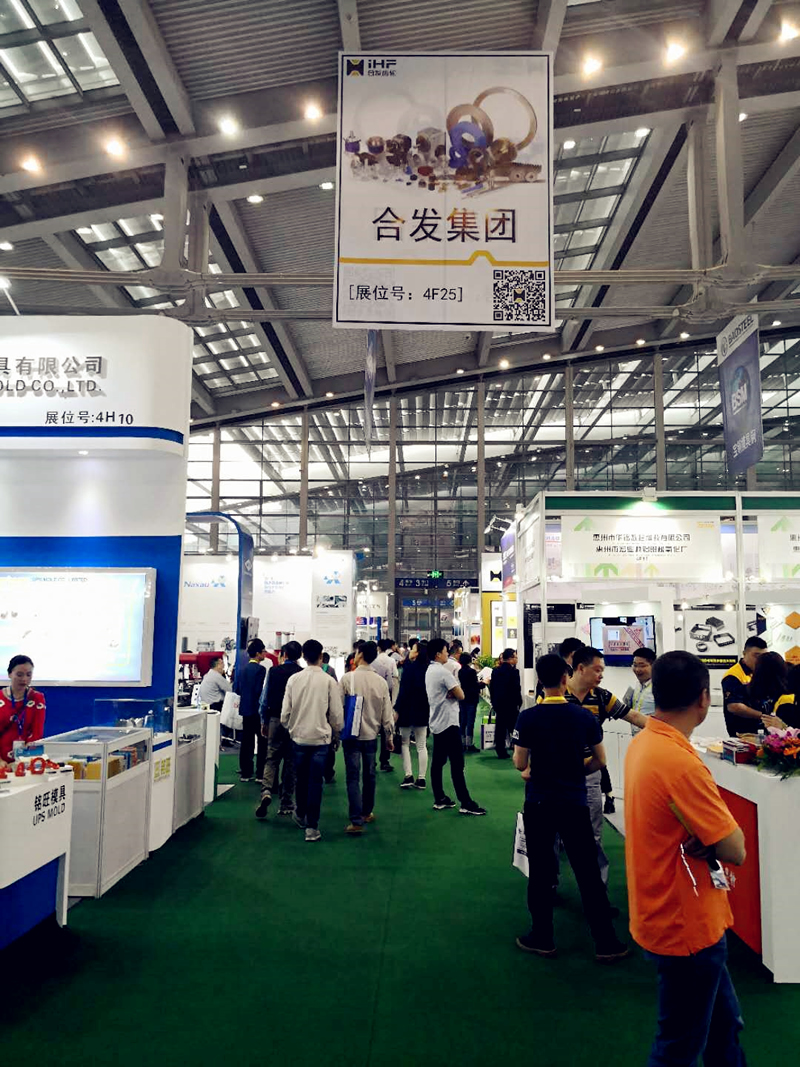合發(fā)集團(tuán)助力未來智造 盛裝亮相深圳國(guó)際機(jī)械展