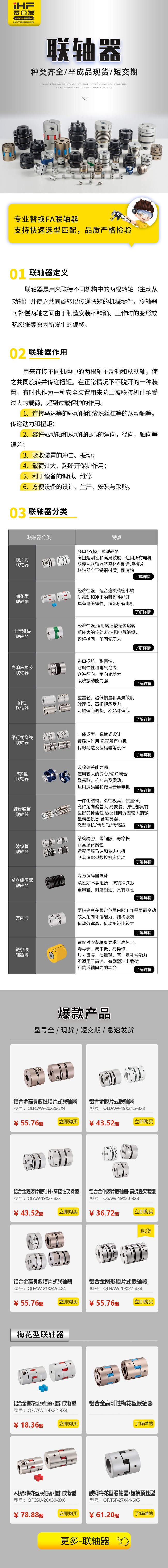「優(yōu)品推薦」這些聯(lián)軸器您都認(rèn)識嗎？