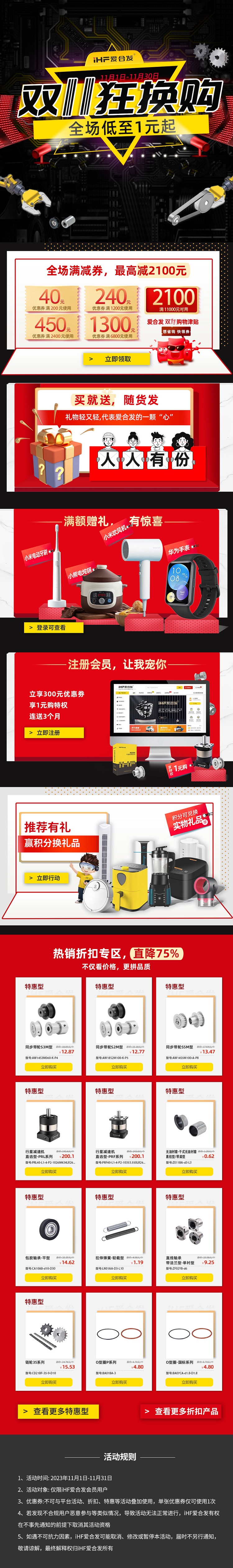紐格爾：雙十一狂換購，全場(chǎng)低至1元起！