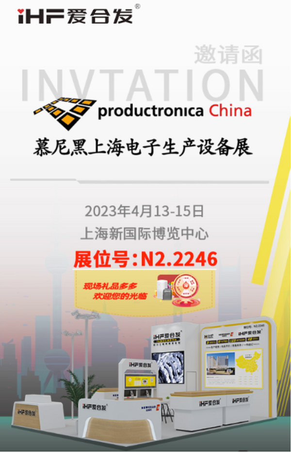 iHF愛合發(fā)機(jī)械配件采購(gòu)平臺(tái)邀請(qǐng)函