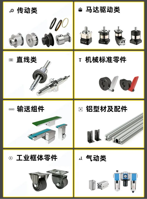 iHF愛合發(fā)機(jī)械配件采購(gòu)平臺(tái)產(chǎn)品展示