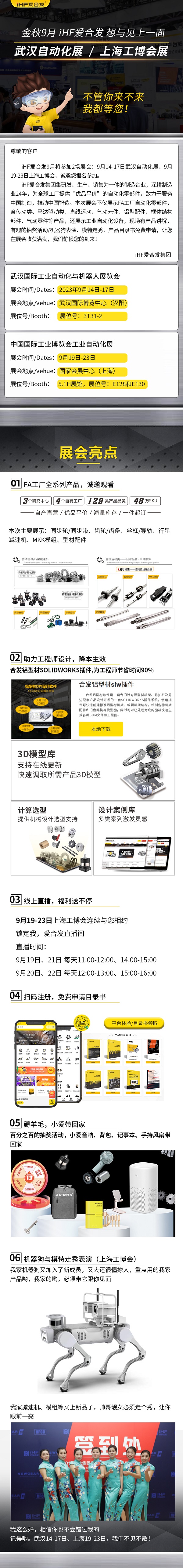 展會邀請：紐格爾即將乘坐高鐵與你相約武漢和上海！