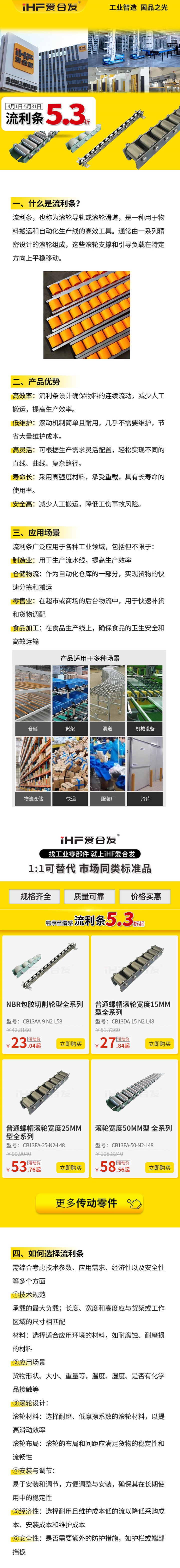 工業(yè)零件流利條怎么選擇！